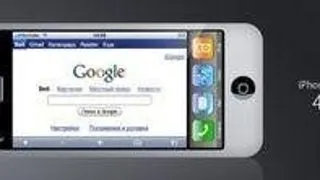 Iphone 4 G are un rival