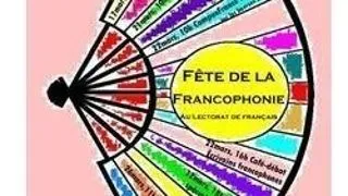 Luna Martie a Francofoniei, sarbatorita la Universitatea din Bucuresti