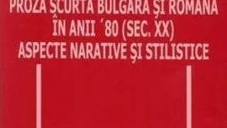 Lansare volum Proza scurta bulgara si romana in anii ?80